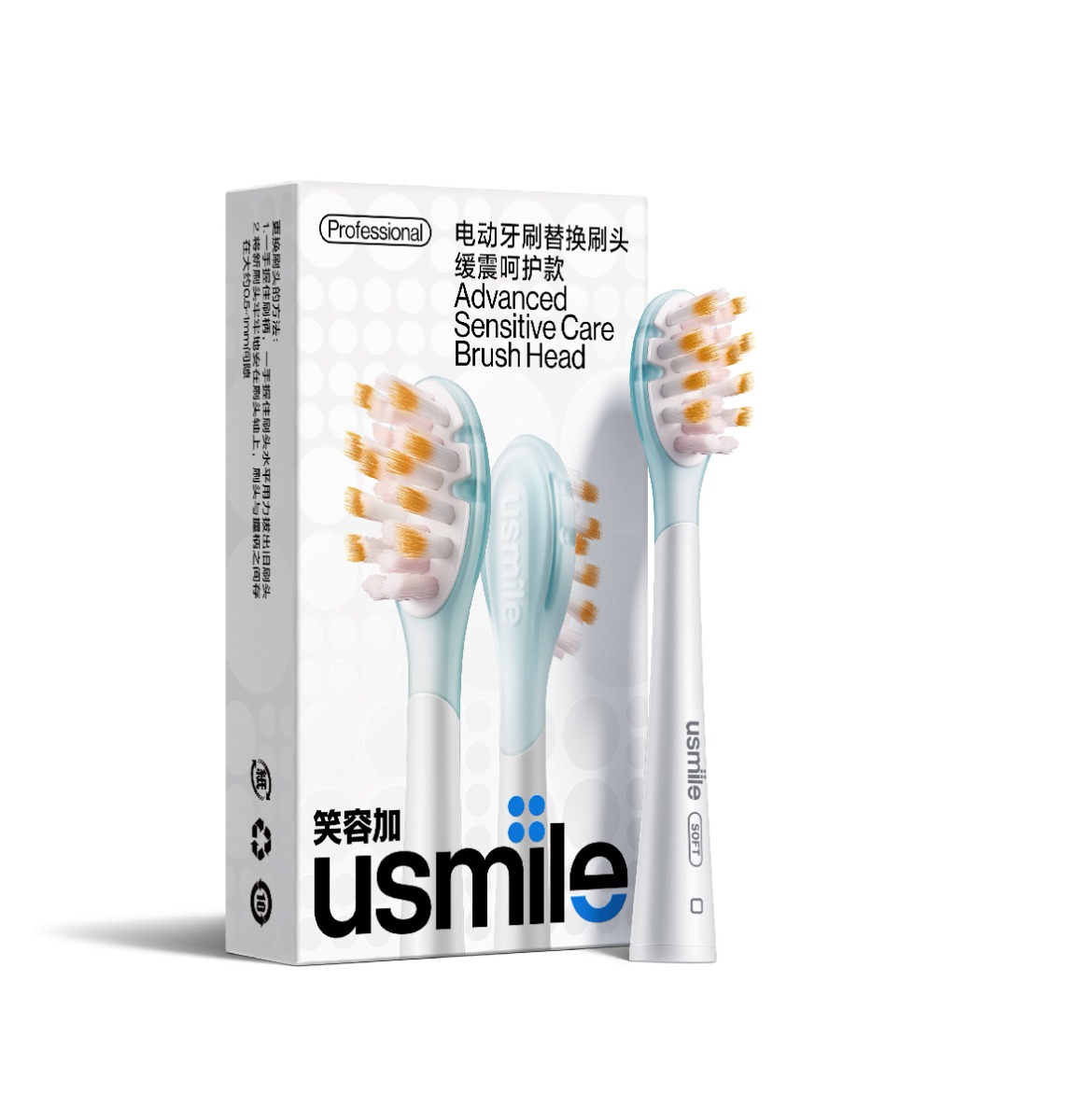 USMILE Advanced Sensitive Care Brush Head náhradní hlavice 2 ks USMILE